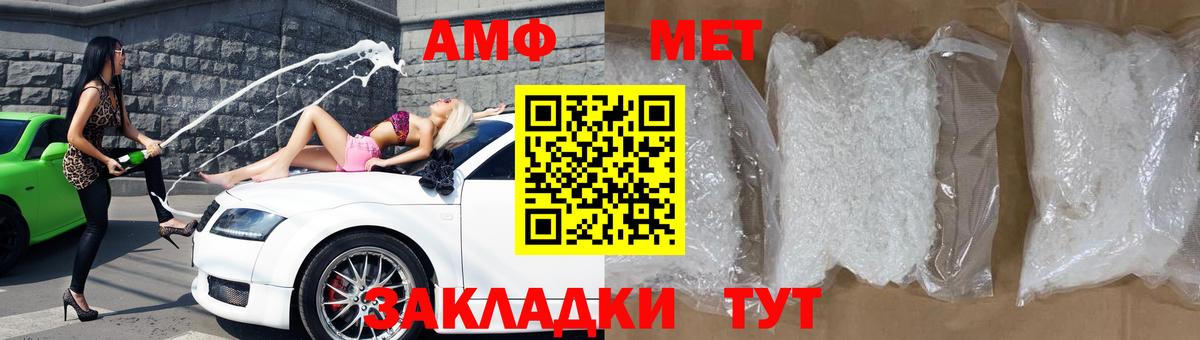АМФЕТАМИН Розовый Спасск-Дальний