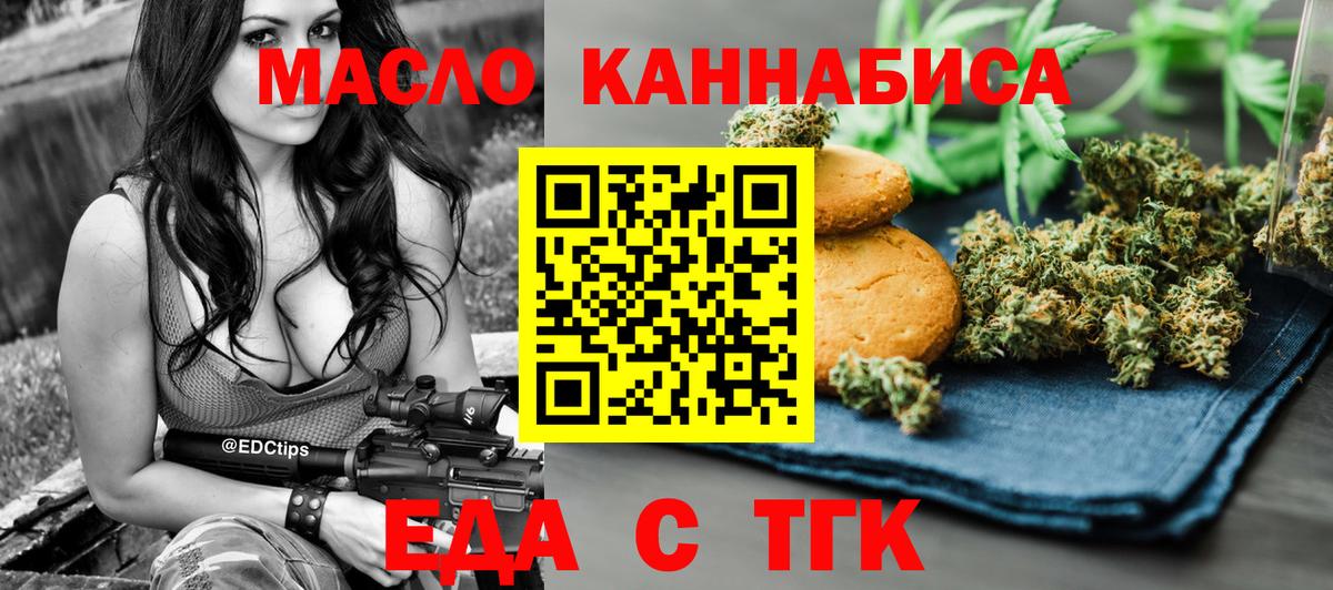 Спасск-Дальний  Cannafood марихуана  Вход с VPN 