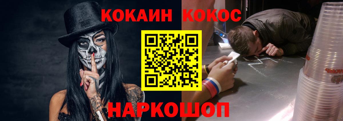 Спасск-Дальний  COCAIN 97%  Вход с VPN  COCAIN FishScale 