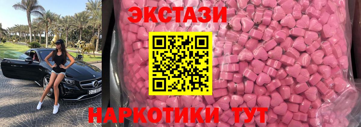 ЭКСТАЗИ 99%  Экстази VHQ  Спасск-Дальний  Вход с VPN 