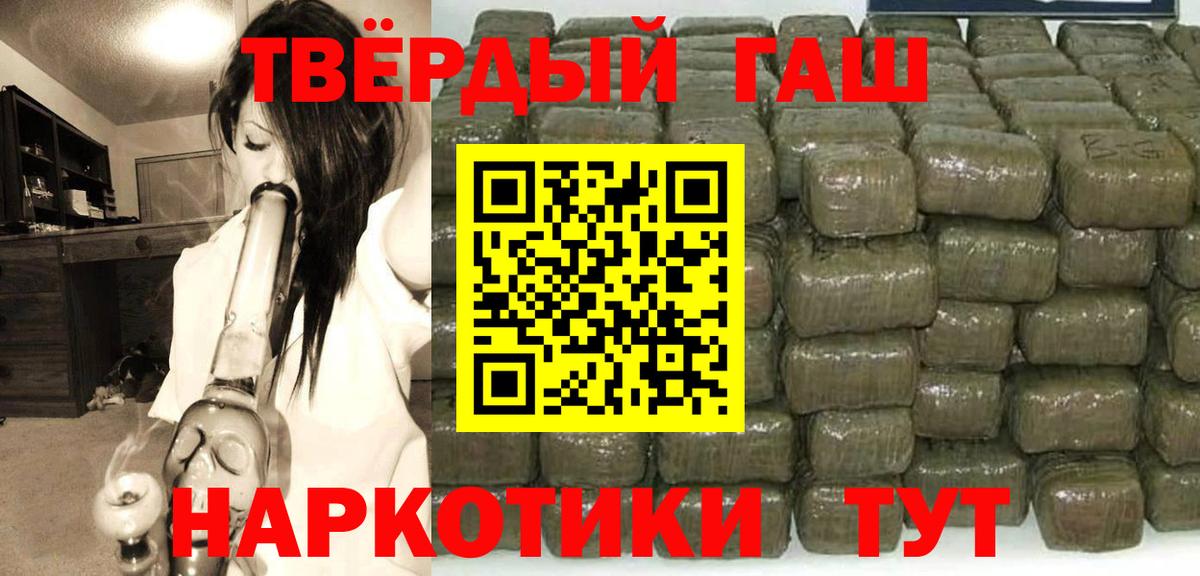 ГАШИШ 40% ТГК  Гашиш  Спасск-Дальний  Вход с VPN  ГАШ VHQ 