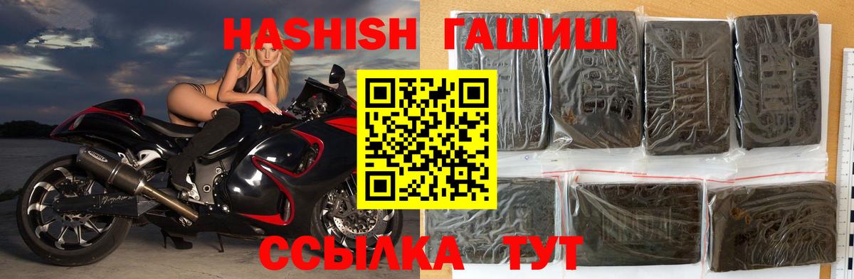 ГАШИШ Изолятор Спасск-Дальний