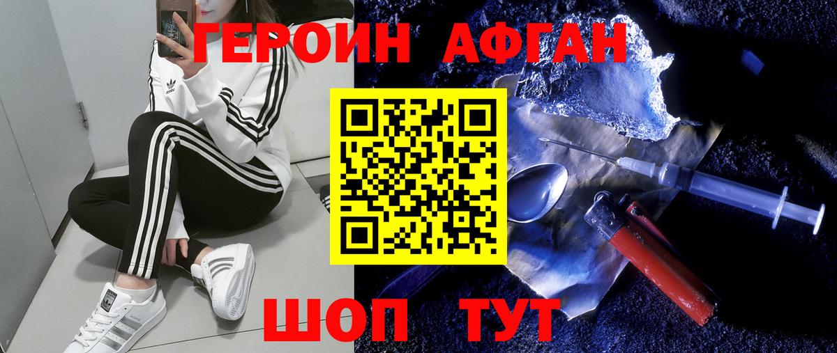 ГЕРОИН герыч Спасск-Дальний
