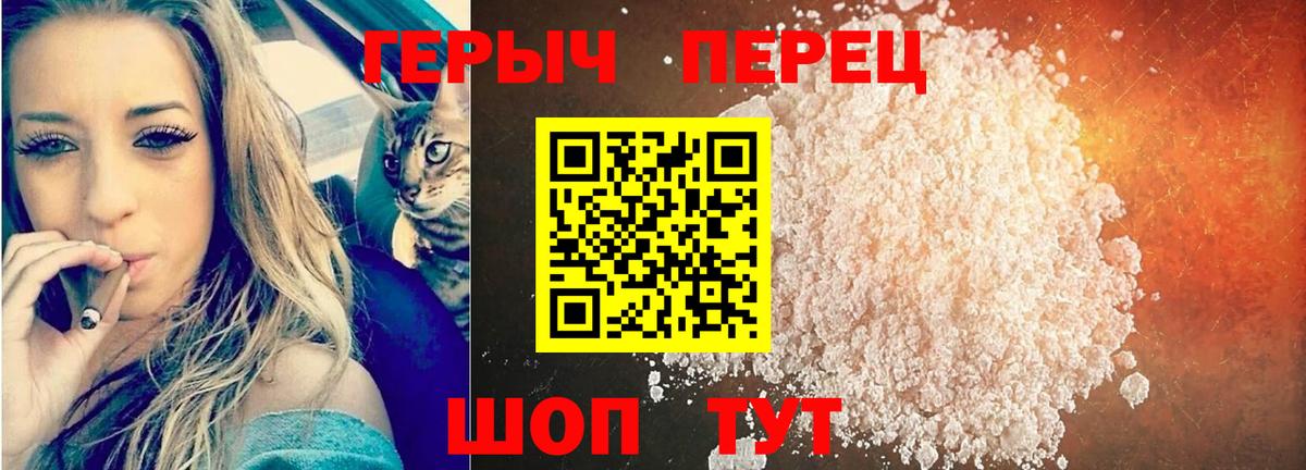 Спасск-Дальний  ГЕРОИН герыч  Вход с VPN 