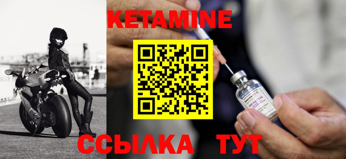 КЕТАМИН VHQ  Кетамин ketamine  Спасск-Дальний  Вход с VPN 
