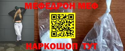 мефедрон VHQ Наро-Фоминск