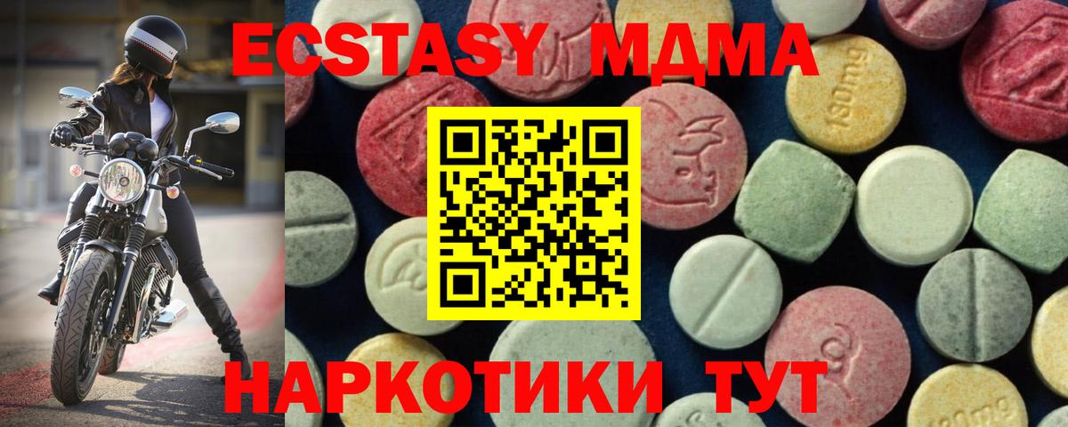 MDMA Molly Спасск-Дальний