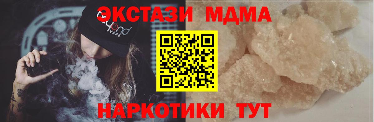 Спасск-Дальний  МДМА crystal  Вход с VPN  МДМА crystal 