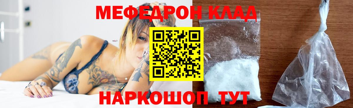 Меф  Спасск-Дальний