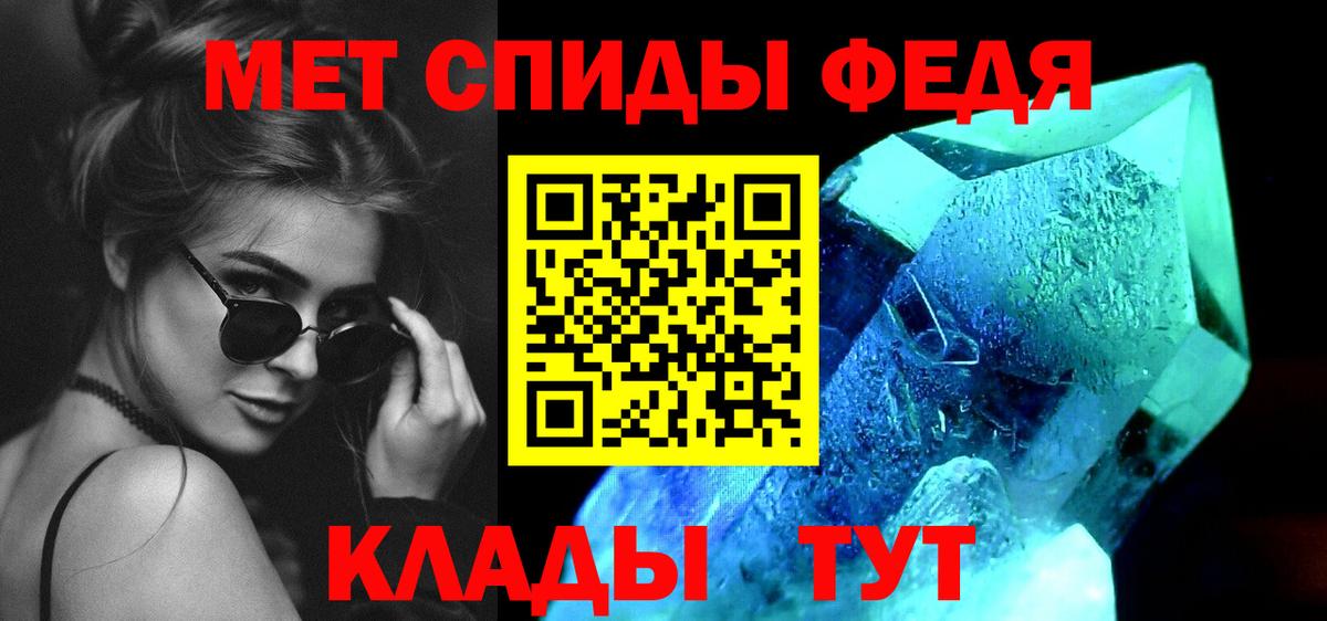 МЕТАМФЕТАМИН пудра Спасск-Дальний