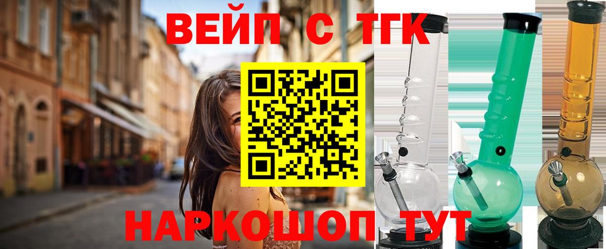 Спасск-Дальний  ТГК THC oil  Дистиллят ТГК THC oil  Вход с VPN 