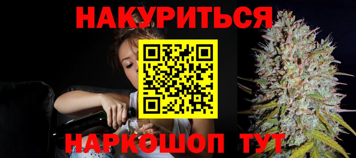 Канабис конопля  Марихуана VHQ  Каннабис планчик  Спасск-Дальний  Вход с VPN 